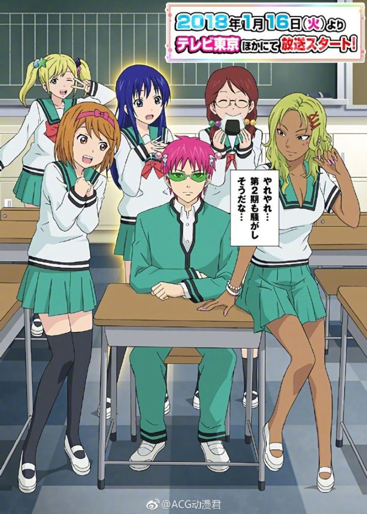 La segunda temporada de Saiki Kusuo no Psi Nan tendrá 24 capítulos