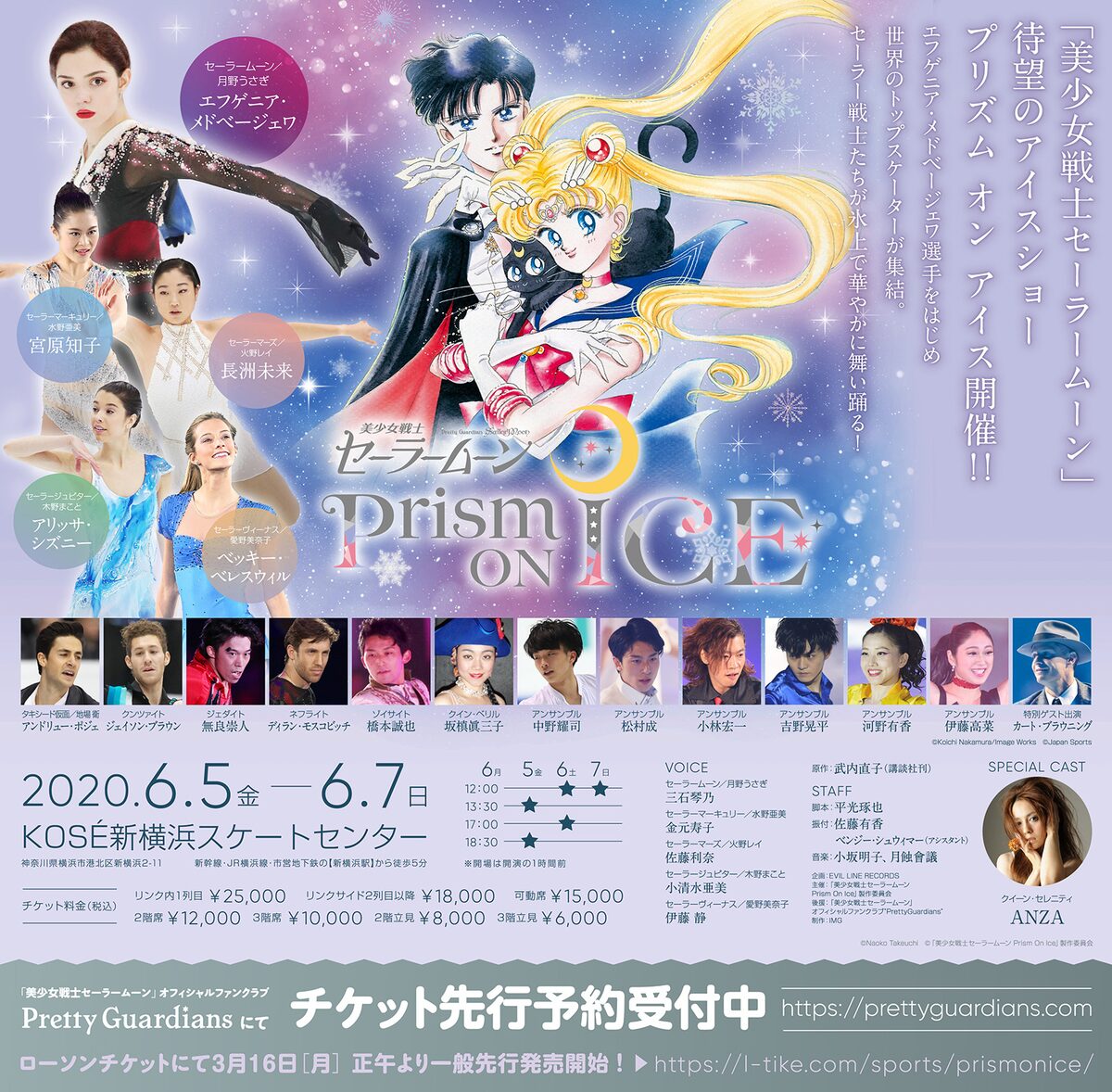 El Show Sobre Hielo De Sailor Moon Public Una Imagen Promocional