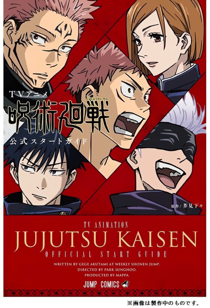 El anime Jujutsu Kaisen revela la portada de su guía oficial SomosKudasai