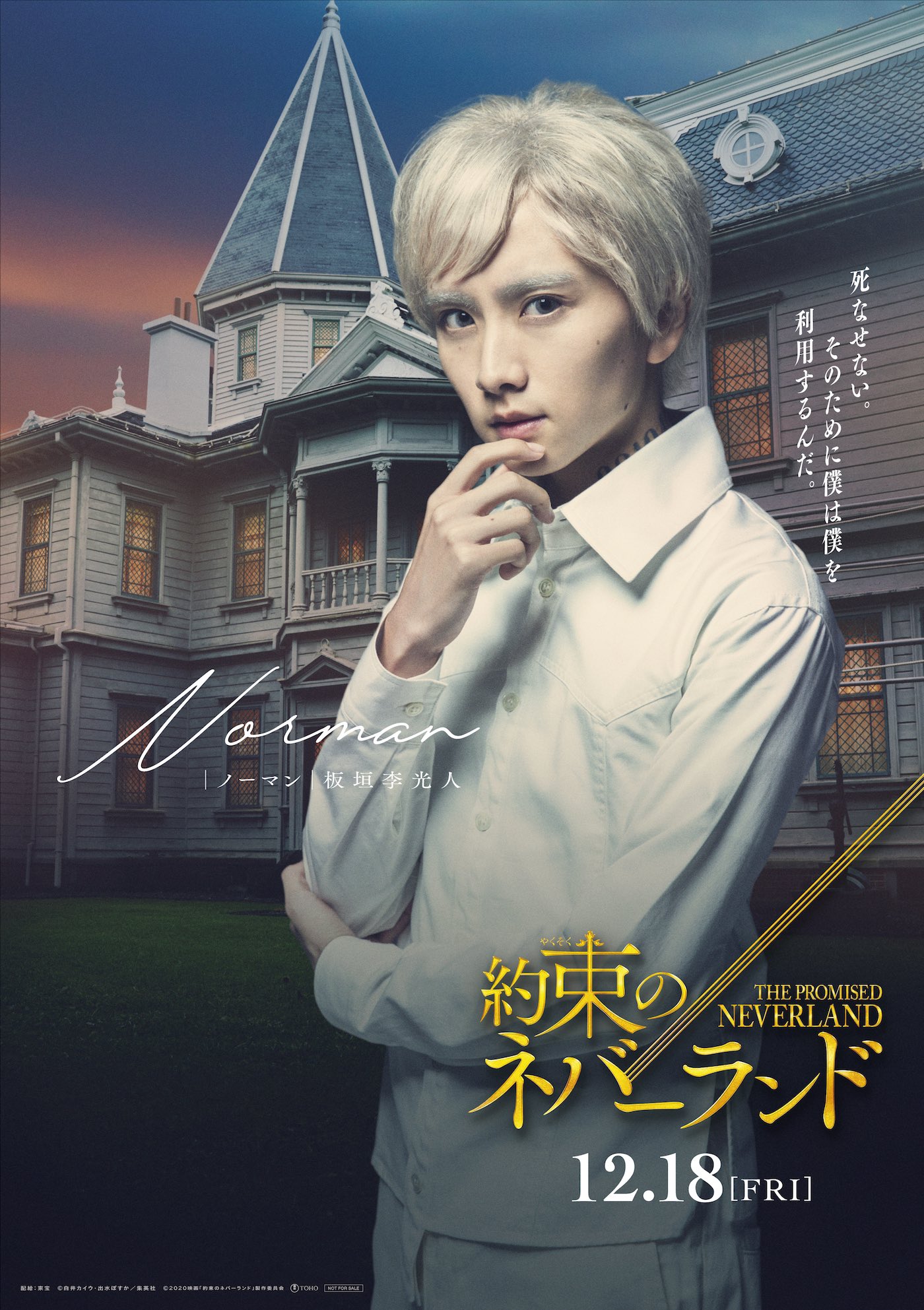 La Pel Cula Live Action De Yakusoku No Neverland Revela M S Visuales