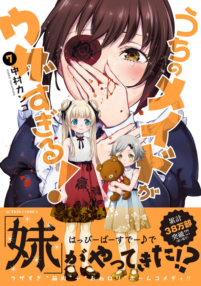 El Manga Uchi No Maid Ga Uzasugiru Supera Mil Copias En