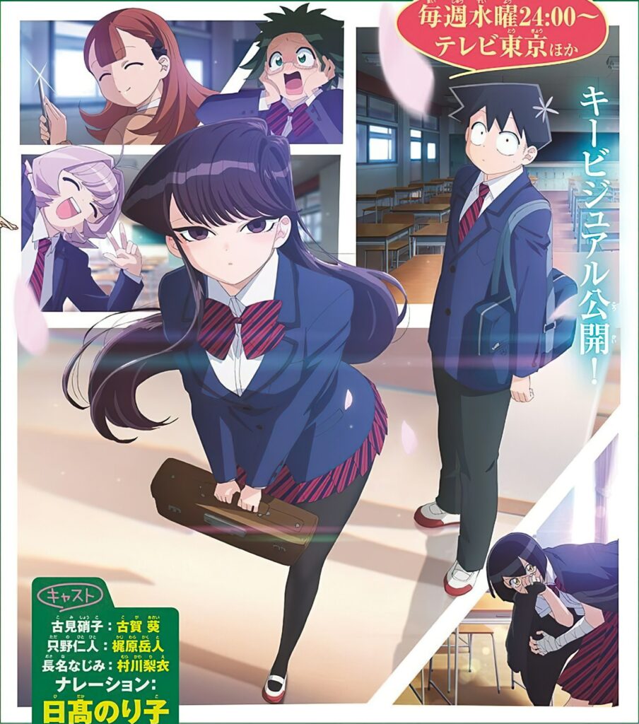 Komi San Wa Komyushou Desu Revela Su Fecha De Estreno Y Nuevos