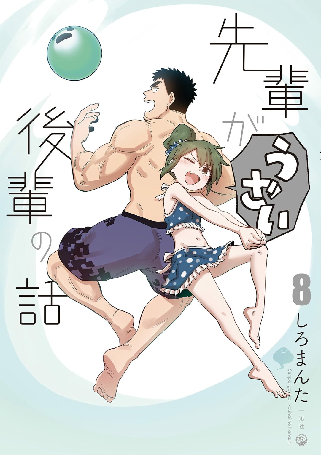El manga Senpai ga Uzai Kouhai no Hanashi supera millones de copias en circulación Kudasai
