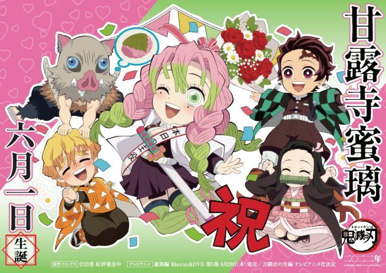 Kimetsu No Yaiba Celebra El Cumplea Os De Mitsuri Kanroji Somoskudasai