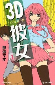 director de la adaptación del manga 3D Kanojo (Real Girl), el director será Takashi Naoya