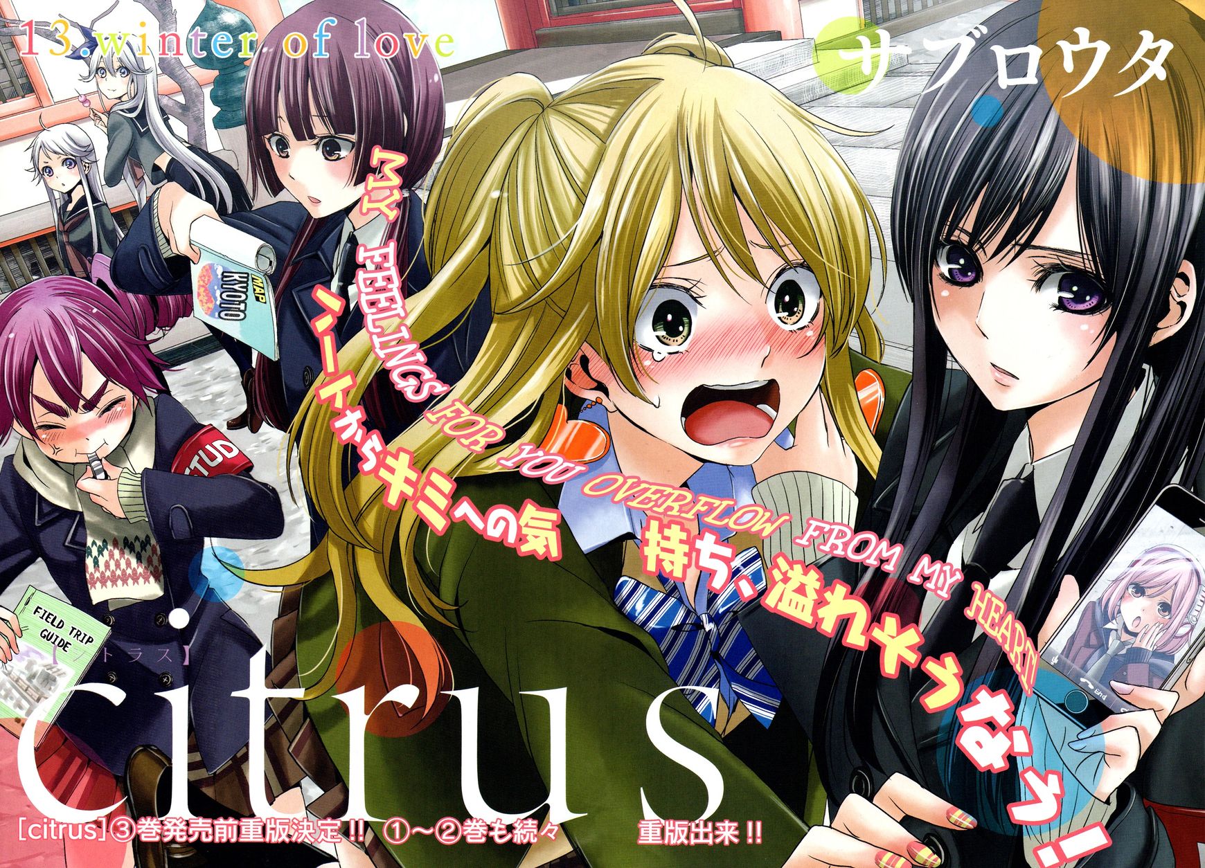 DVD Anime Citrus - Complete TV Series (Uncut) with English Dubbed | eBay-demhanvico.com.vn
