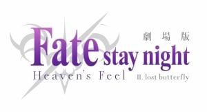 Fate/stay night: Heaven's Feel II: Lost Butterfly