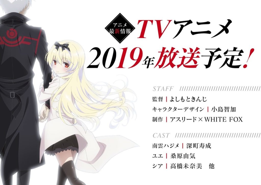 Nuevo tráiler y fecha de estreno para el anime de Arifureta Shokugyou de  Sekai Saikyou - Ramen Para Dos