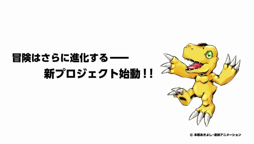Imagen promocional del nuevo proyecto de Digimon