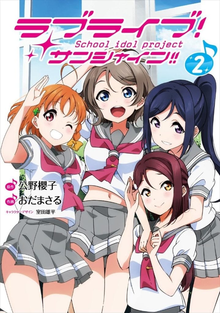 Las novelas Love Live! Sunshine!! School idol diary tendrán adaptación a manga