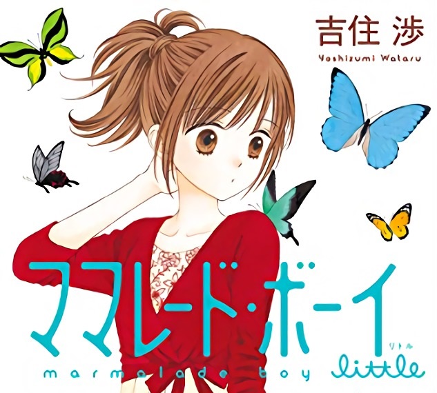 El manga Marmalade Boy Little finalizará en septiembre — Kudasai
