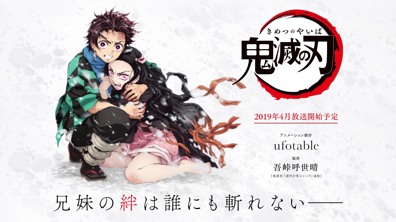 Funimation añadirá a su catálogo las películas recopilatorias de Kimetsu no  Yaiba — Kudasai