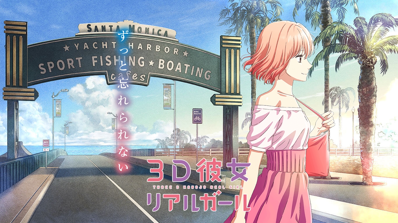 El anime 3D Kanojo: Real Girl tendrá segunda temporada