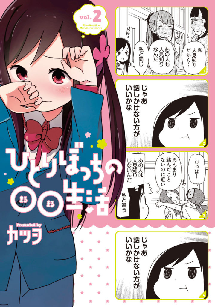 Desvelado el staff, casting adicional y póster del anime de Hitoribocchi no Marumaru  Seikatsu - Ramen Para Dos