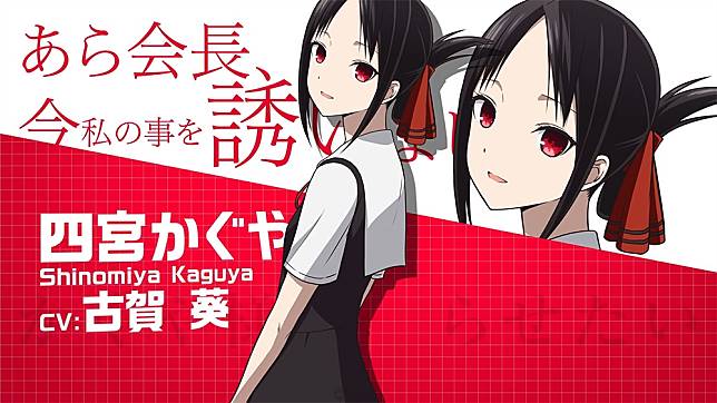 Revelan Nueva Imagen Promocional Del Anime Kaguya Sama Wa Kokurasetai