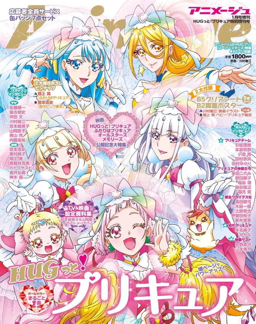 Hugtto Precure Precure Magical Girl Anime Anime Pretty Drawings My Xxx Hot Girl