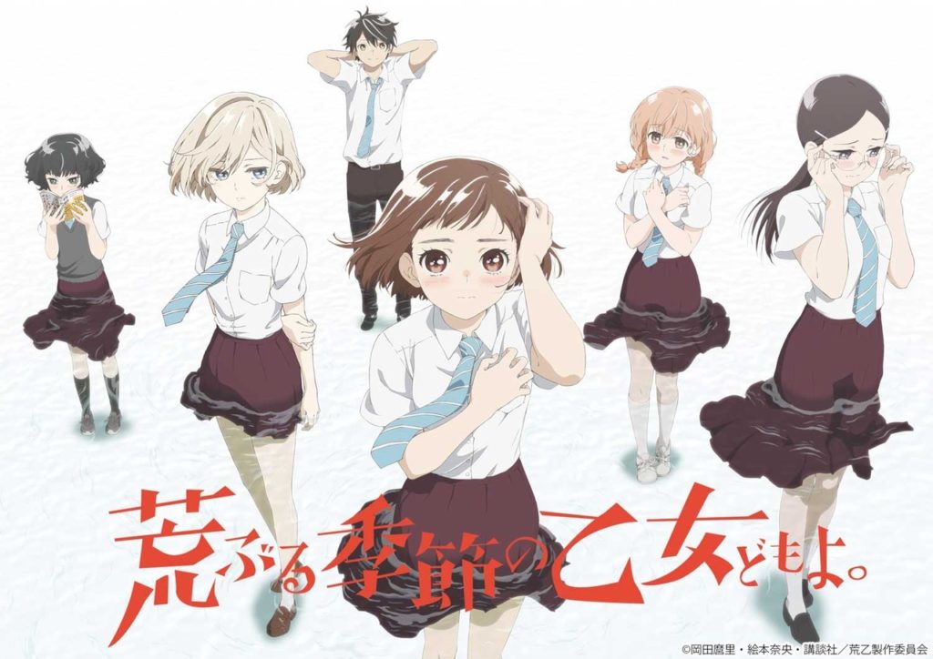 Revelan elenco y fecha de estreno del anime Araburu Kisetsu no Otome-domo yo  — Kudasai