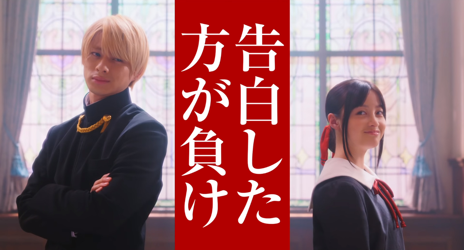 Kaguya sama wa Kokurasetai: Tensai tachi no Renai Zunōsen (Serial TV 2019-  ) - Filmweb