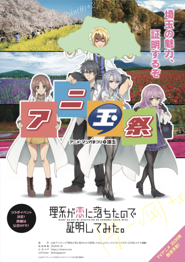 Revelan imagen promocional para el anime Rikei ga Koi ni Ochita no de Shoumei  shitemita — Kudasai