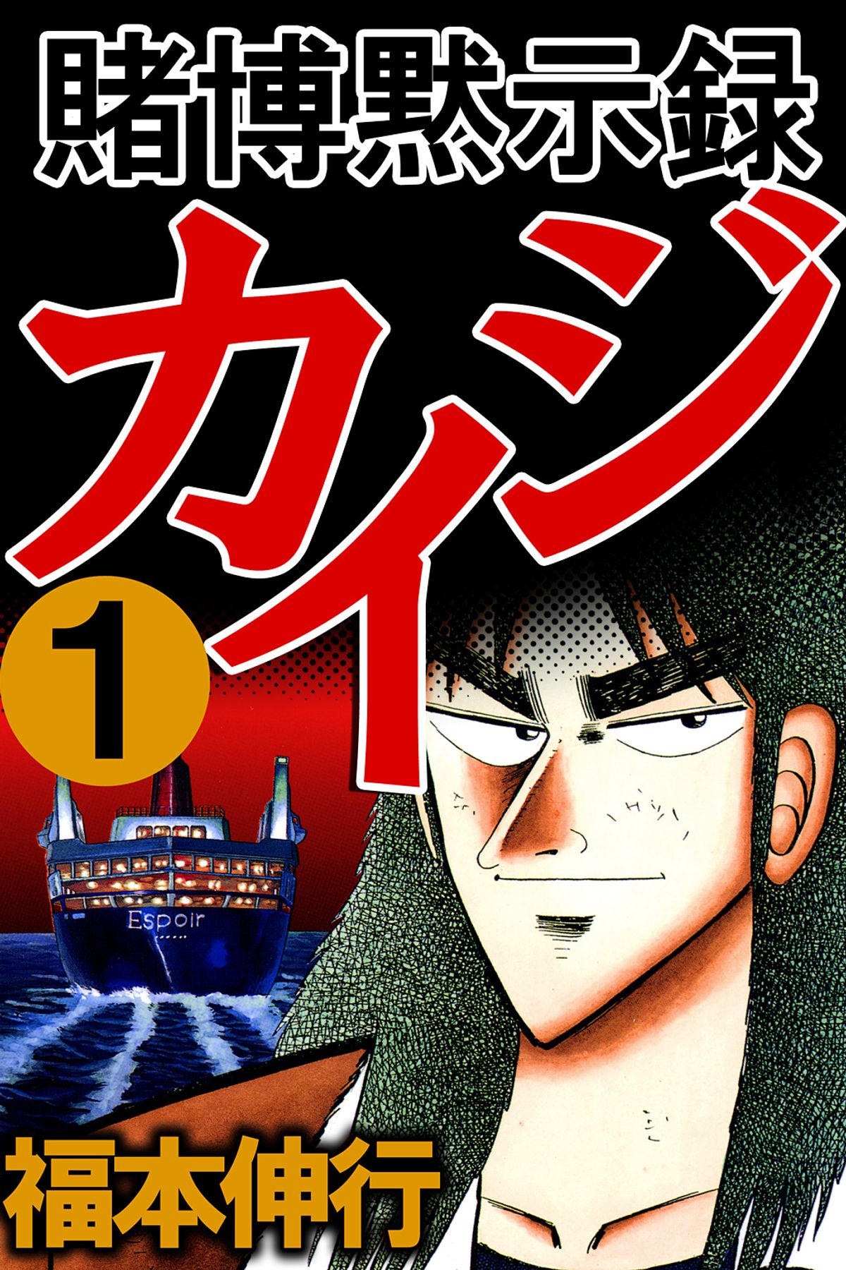 читать мангу tobaku mokushiroku kaiji фото 38