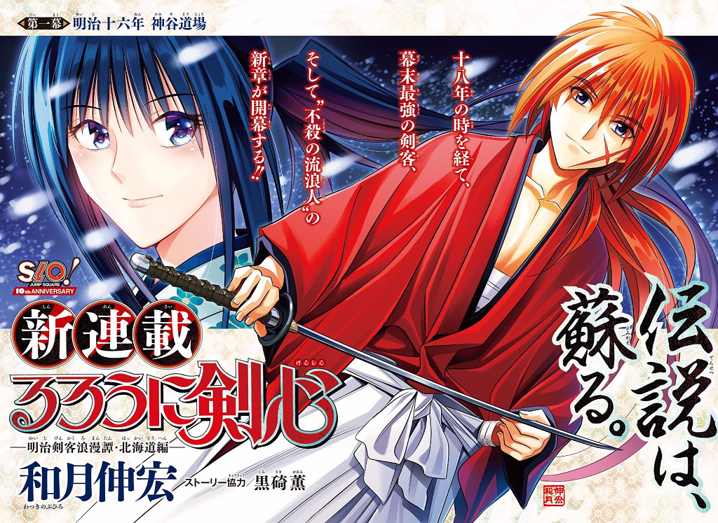 Rurouni-Kenshin - Descargar Manga De Rurouni Kenshin [Manga] [255/255] [Mega] - Manga [Descarga]