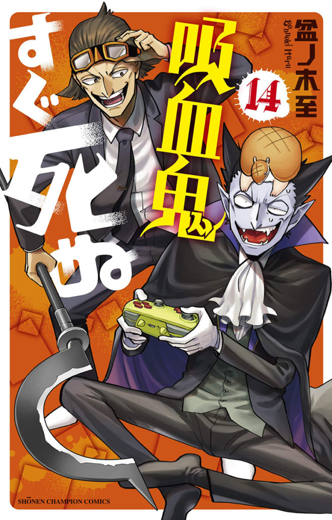 Kudasai on X: Ilustración especial para la colaboración entre los  proyectos de animación Kyuuketsuki Sugu Shinu (The Vampire Dies in No  Time) y Visual Prison, protagonizada por los personajes Ronald, Draluc,  John