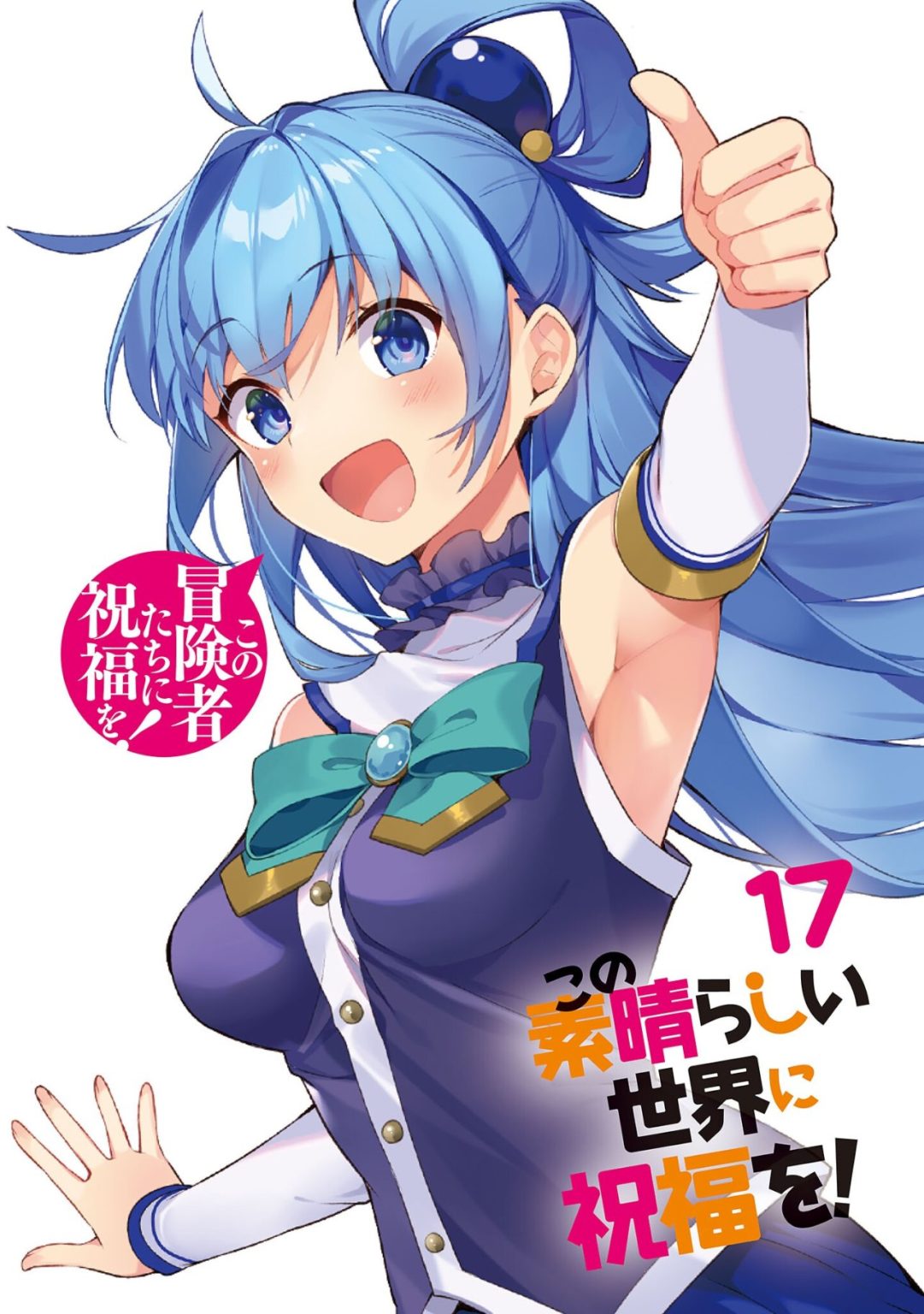 Se Revelan Las Ilustraciones Del Volumen Final De KonoSuba! — Kudasai