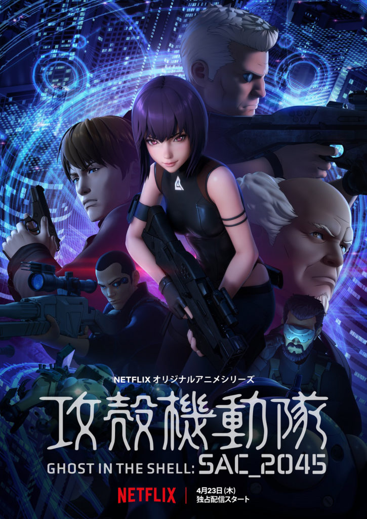 Ghost in the Shell: SAC_2045 - KV