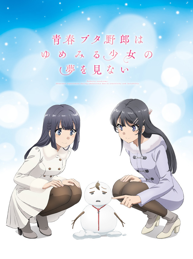 Seishun Buta Yarou o Filme (Review Final). Sakuta, Mai e a pequena Shouko  em um dos arcos mais comoventes e satisfatórios da série!