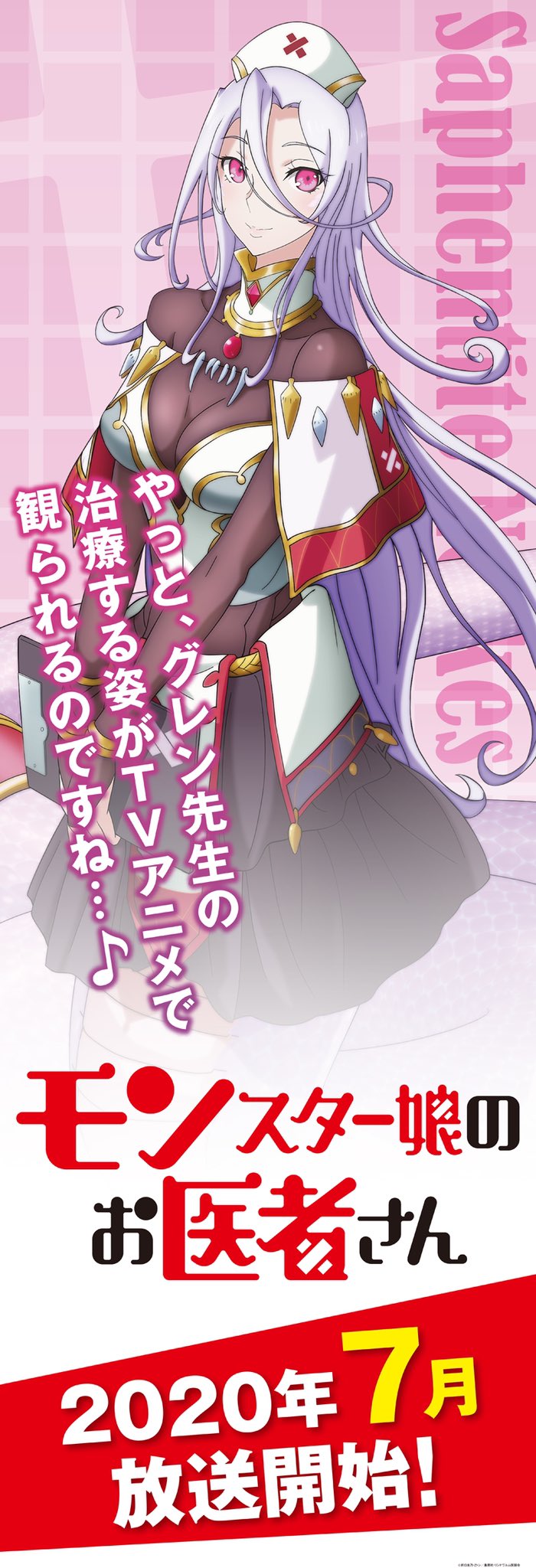 Monster Musume No Oishasan Monster Musume no Oisha-san revela un nuevo visual — Kudasai
