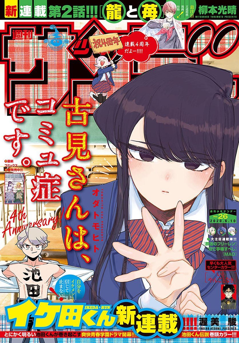 Shogakukan anuncia dos ediciones combinadas para la Weekly Shonen