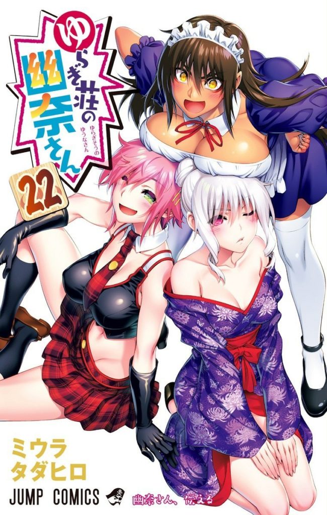Full Anime 2.0 - Asi termino el manga de Yuragi-sou no