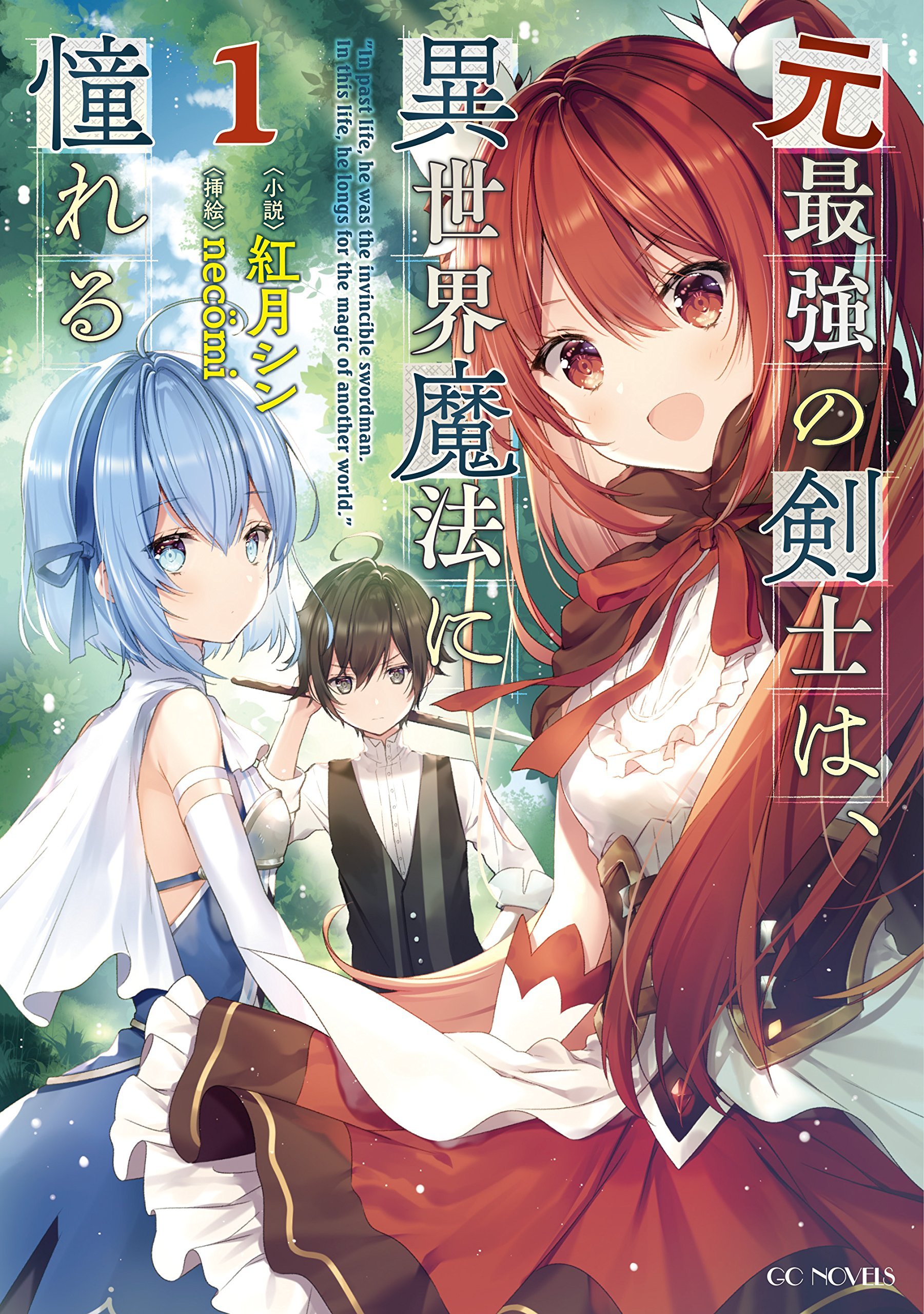 Moto Saikyou No Kenshi Wa Isekai Mahou Ni Akogareru Moto Saikyou no Kenshi wa, Isekai Mahou ni Akogareru supera 200 mil
