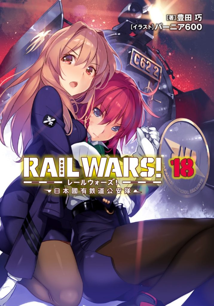 Rail Wars!