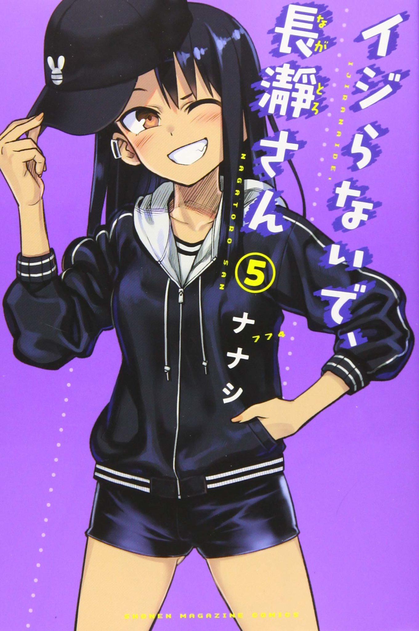 Nagatoro Manga Wallpaper