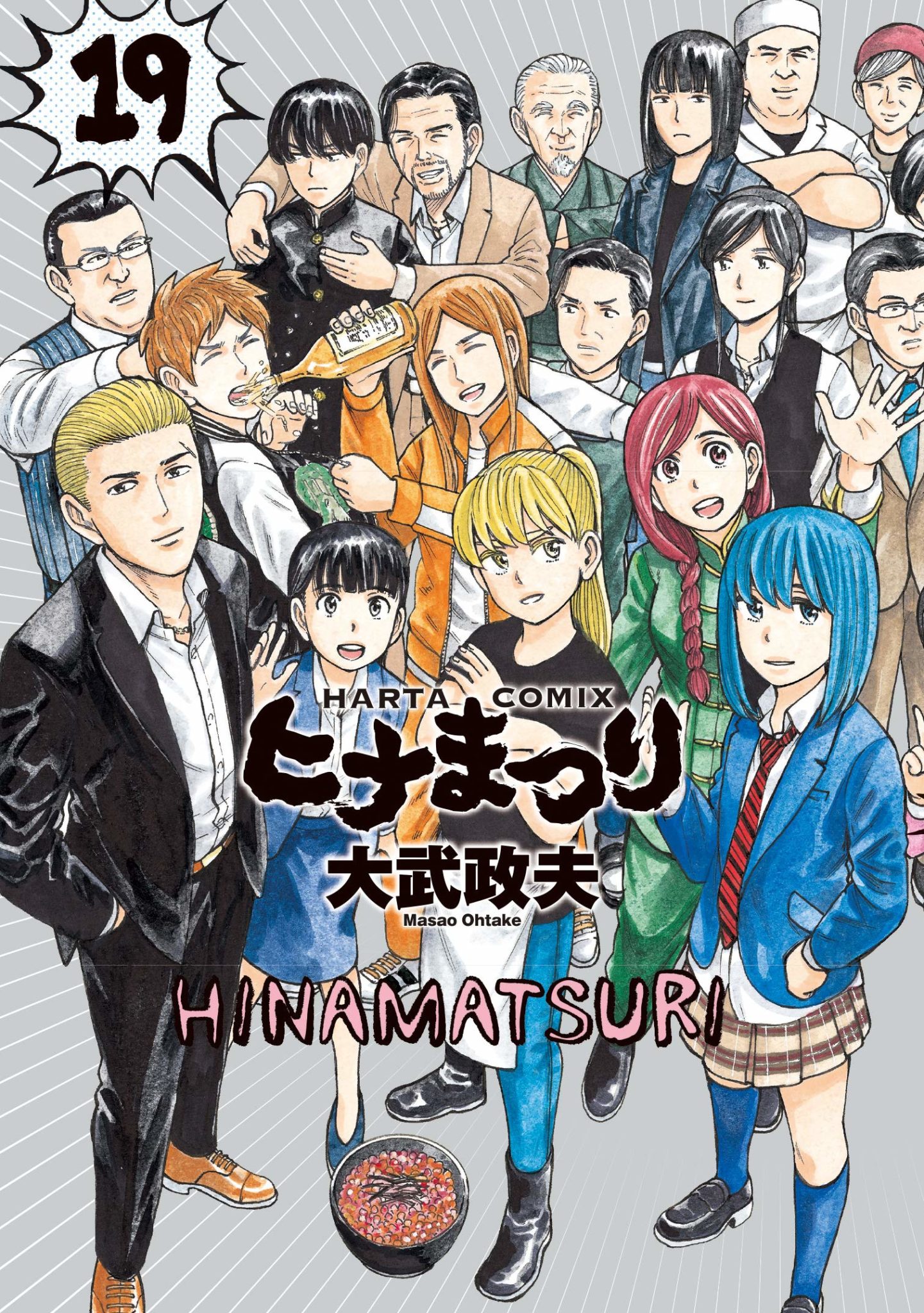 hinamatsuri season2