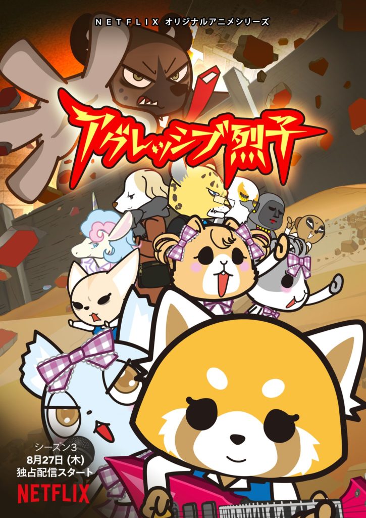 aggretsuko teddy