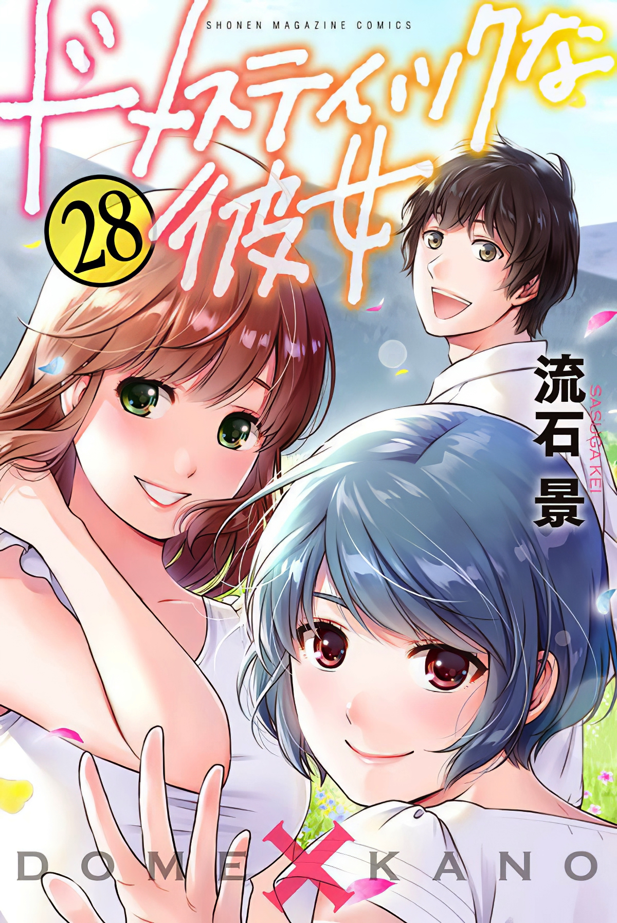 EeFGc_0XoAACttb - Descargar Domestic na Kanojo [Manga][Capítulos 276/276] [PDF] [Mega] - Manga [Descarga]