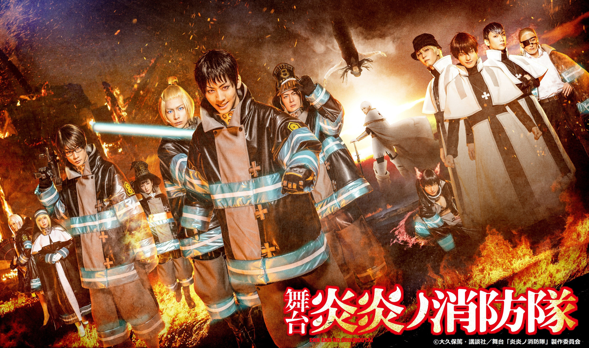 Fire Force Revela Un Nuevo Visual Para Su Obra Teatral Kudasai