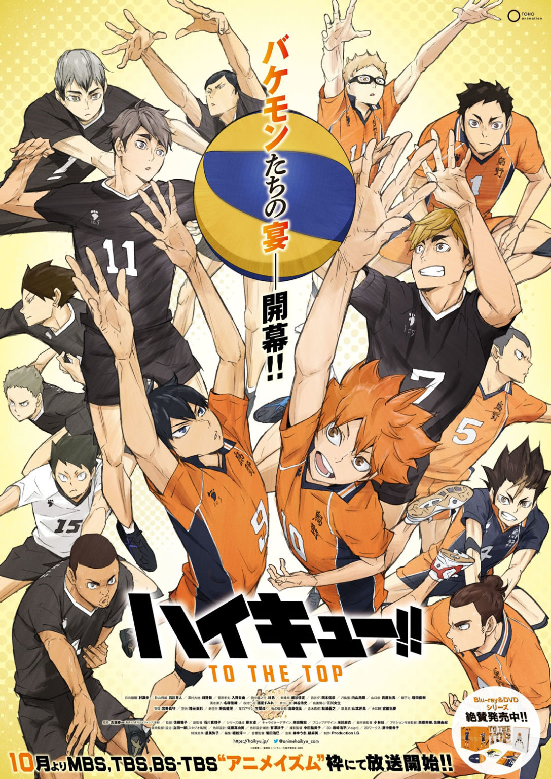 Cuando Saldra La Nueva Temporada De Haikyuu Haikyuu!! se vuelve tendencia mundial en twitter tras su final - Mundo