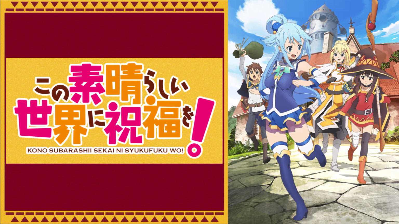 Konosuba нацумэ акацуки книга