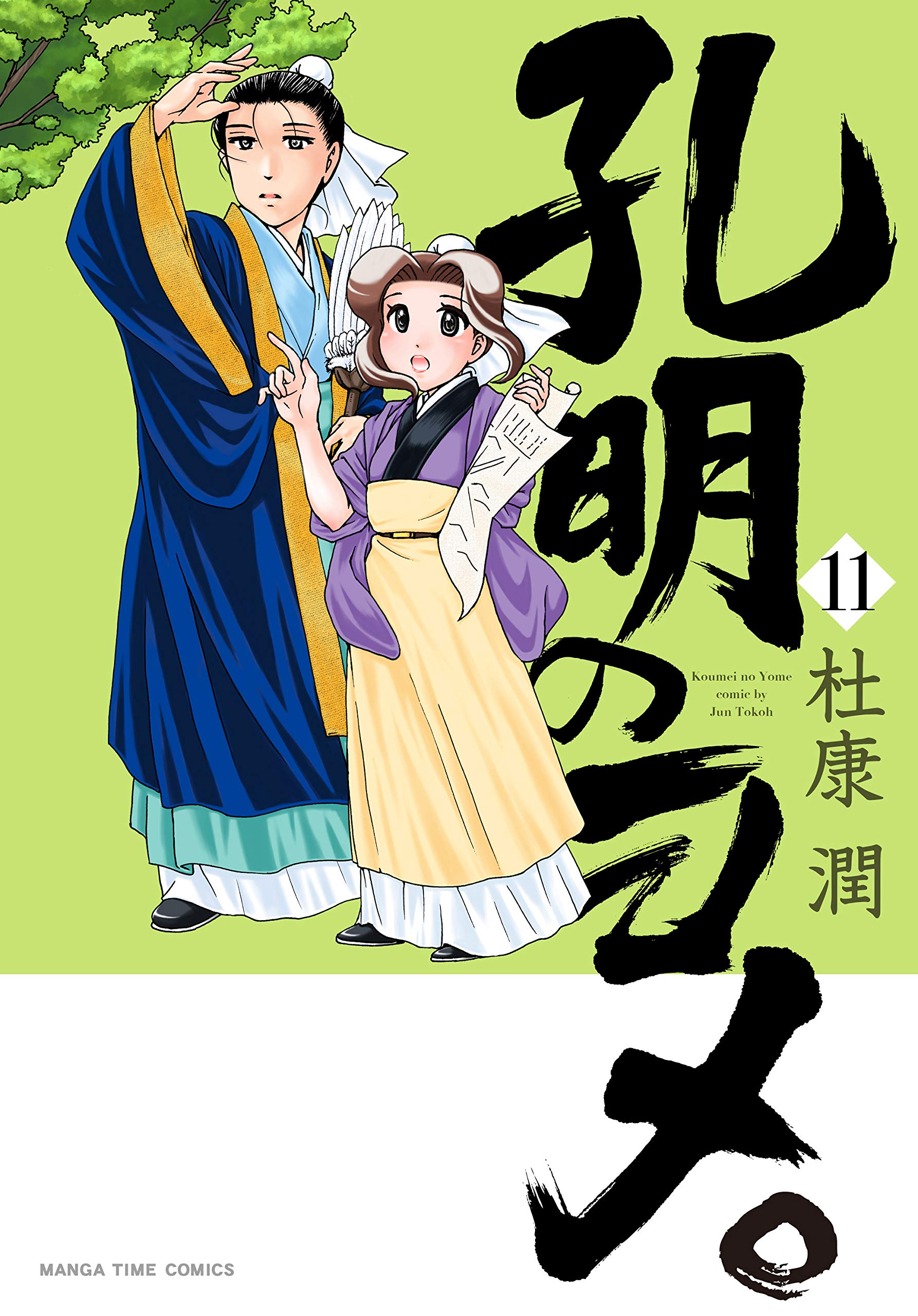 Kudasai on X: El manga escrito por LINK e ilustrado por Kotaro