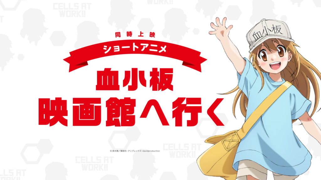 ▷ Hataraku Saibou Black is getting a double episode next week 〜 Anime Sweet  💕