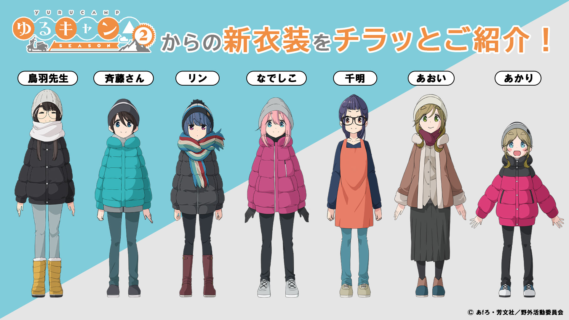 yuru camp figurine