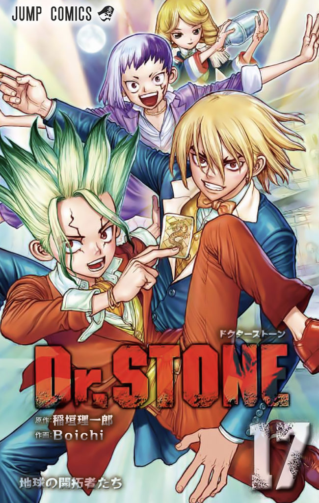 The Dr. Stone Manga reveals the cover of his volume 17 ã€œ Anime Sweet ðŸ'•