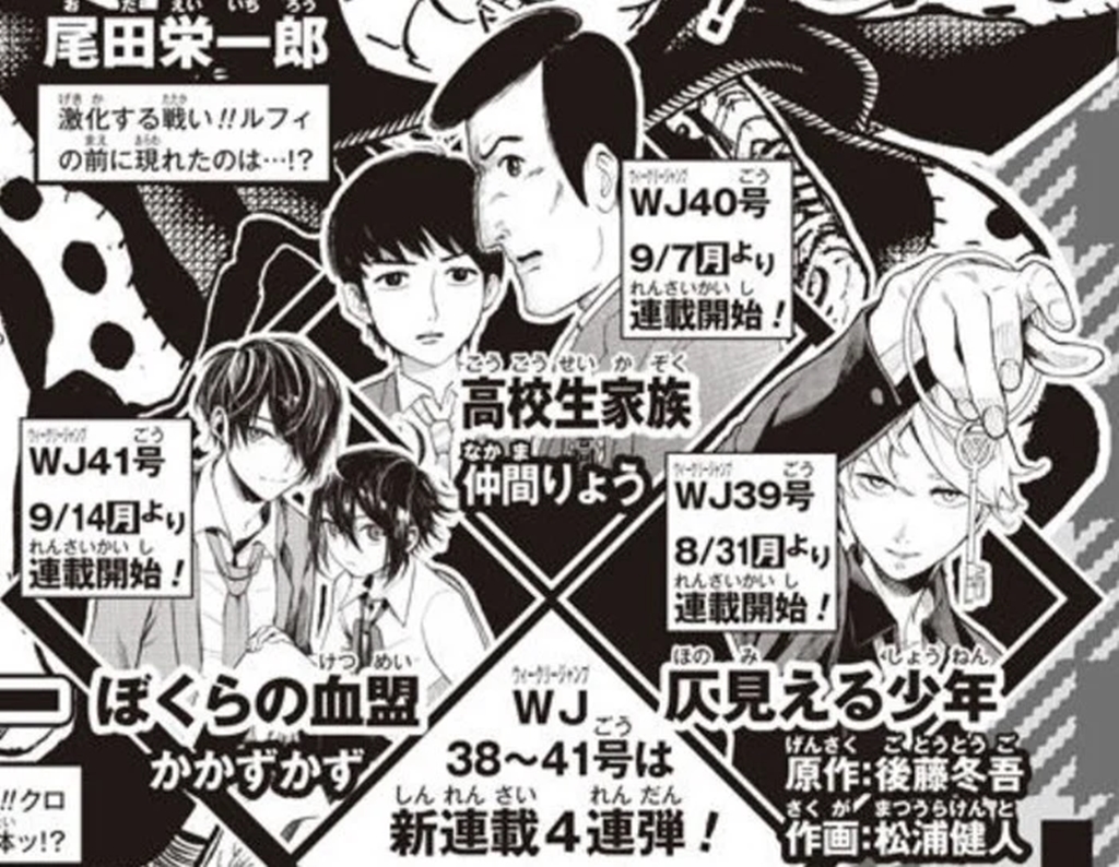 The Weekly Shonen Jump Magazine Will Have Four New Mangas Starting This Month Anime Sweet