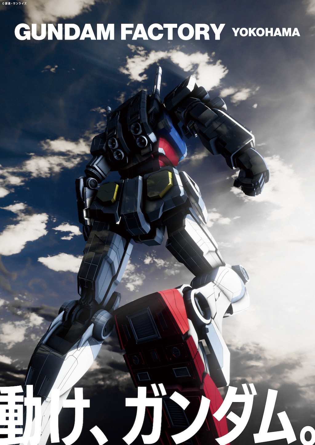 RX-78 Gundam