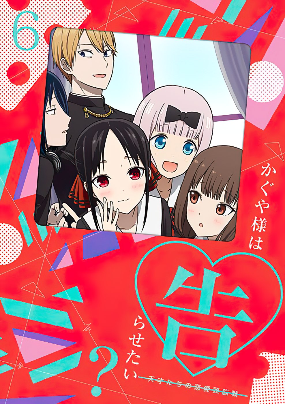 Kudasai - Tal como había sido anunciado previamente, las dos temporadas de  la adaptación animada de Kaguya-sama: Love is War ya están disponibles  con doblaje al español latino en la plataforma Funimation.