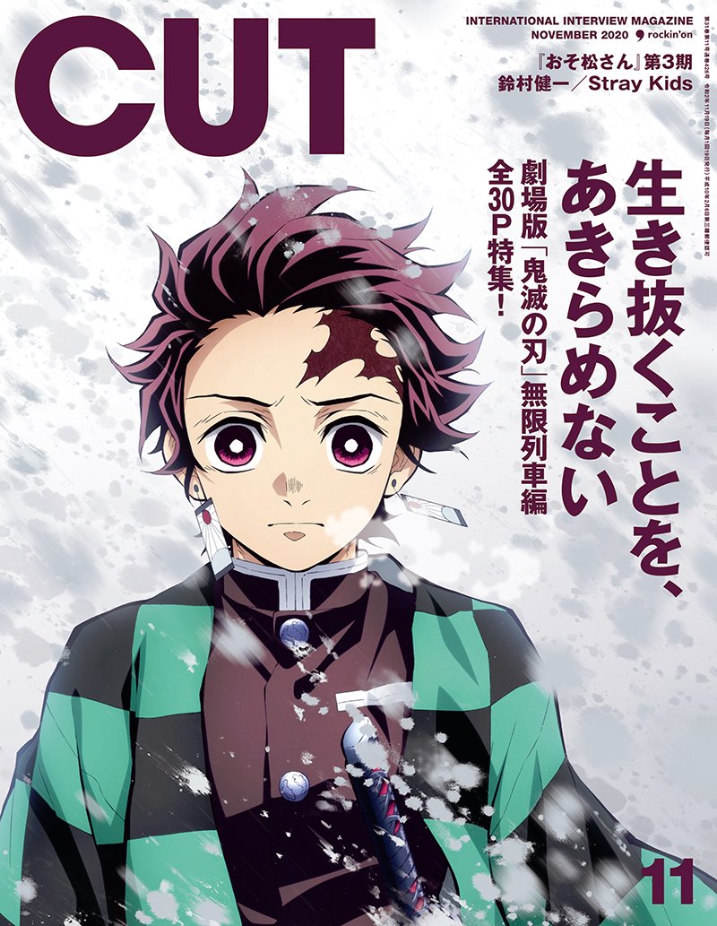 Kimetsu no Yaiba protagoniza la nueva portada de la revista CUT — Kudasai