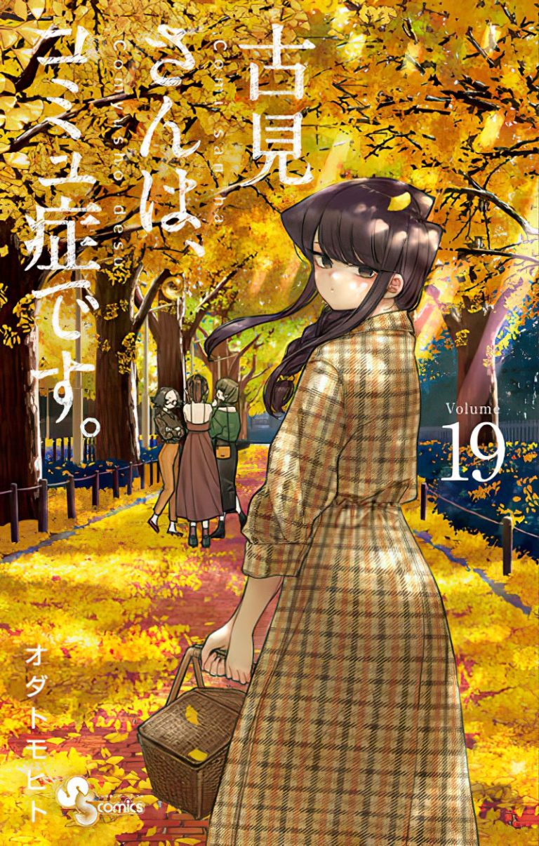 Komi San Wa Manga Komyushou Desu Reveals Cover For Volume 19 〜 Anime Sweet 💕
